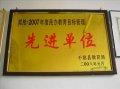 荣誉资质