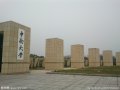中南大学