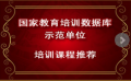景德镇市地球村剑桥少儿英语学校