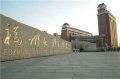 福州外语外贸学院