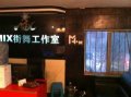 邢台MIX街舞培训中心