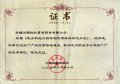 承德运都职业技能培训学校