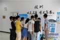 黄山博文教育培训学校