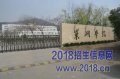 校园景色