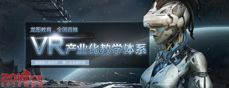 VR培训,VR开发培训
