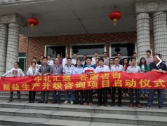 东莞优秀班组长培训班