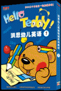 Hello Teddy 1ѵ