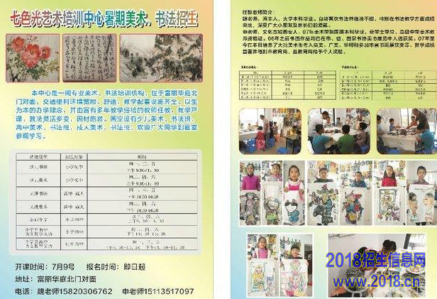 海丰县专业国画课程培训