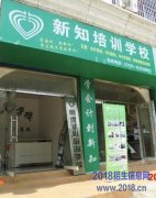 鹰潭会计电算化培训班
