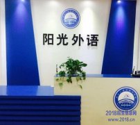 潍坊寒假托福培训班哪里好</strong>