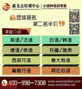 无锡职称英语培训到新支点 暑期班提前可享8折优惠</strong>