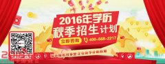 2016ƴҵʸ֤ѵѧ