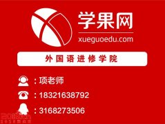 上海英语四六级考试辅导、精讲课程+面授模考+点评预测</strong>