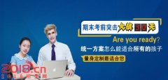ĩǰͻս30죬Are you ready