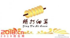 塘沽烟台道会计初级课程招生啦，现在报名优惠啦</strong>