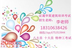 潜江市电焊工考试内容 架子工报名要求 锅炉工考试报名条件