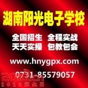 邵阳电工培训学校哪家好，邵阳电工培训班