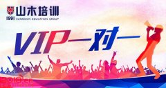 红桥区石家大院山木培训英语四六级开课了！</strong>