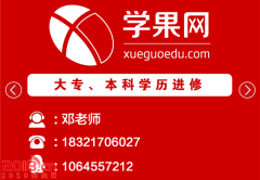 上海自考专升本的报名条件</strong>