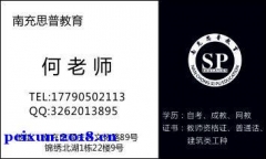 南充报二建，学历不够怎么办？思普教育，半年制中专，还带认证报告！