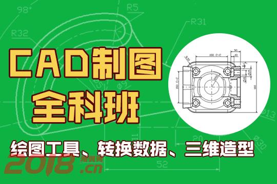 上海CAD培训班哪家好、快速掌握CAD软件运用操作