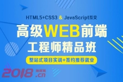 上海Web前端培训、程序开发设计专业学校</strong>