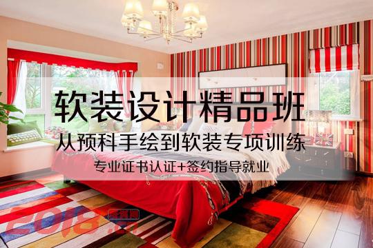 上海非凡装潢设计师培训多少钱 上海非凡装潢设计师培训多少钱