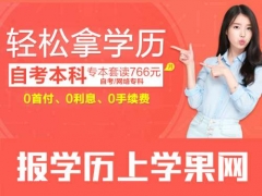 上海嘉定成人教育培训班、费用低</strong>