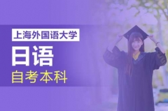 上海闵行本科学历培训班、正规报名</strong>