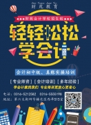 想学会计实操来廊坊财苑</strong>